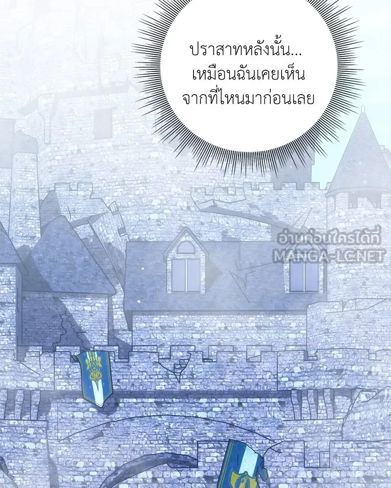 คนสวนโลกฮันเตอร์ ตอนที่ 12 รูปที่ 66