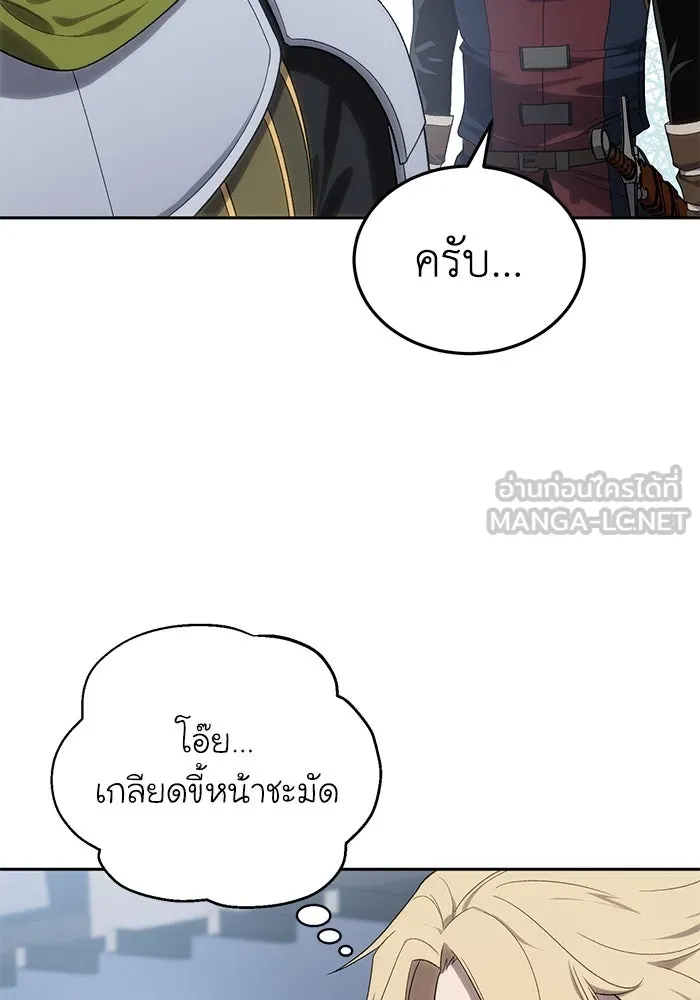 ยอดนักดาบผู้โอบอุ้มดารา ตอนที่ 12 รูปที่ 105