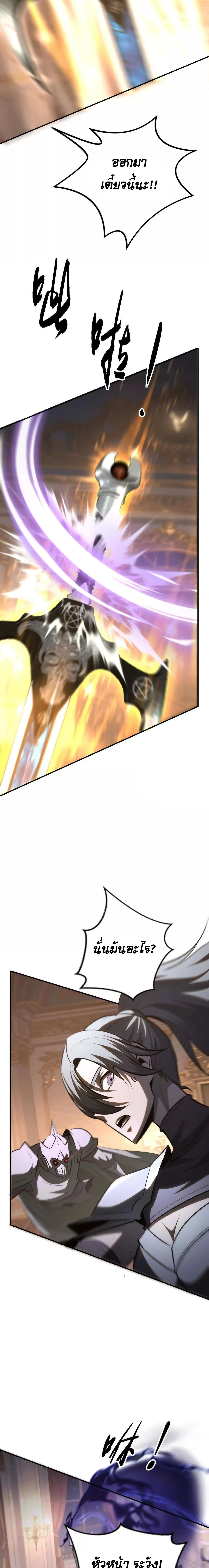 Unparalleled in the Online Gaming World ยอดคน ณ โลกออนไลน_ ตอนที่ ตอนที่ 93 รูปที่ 7