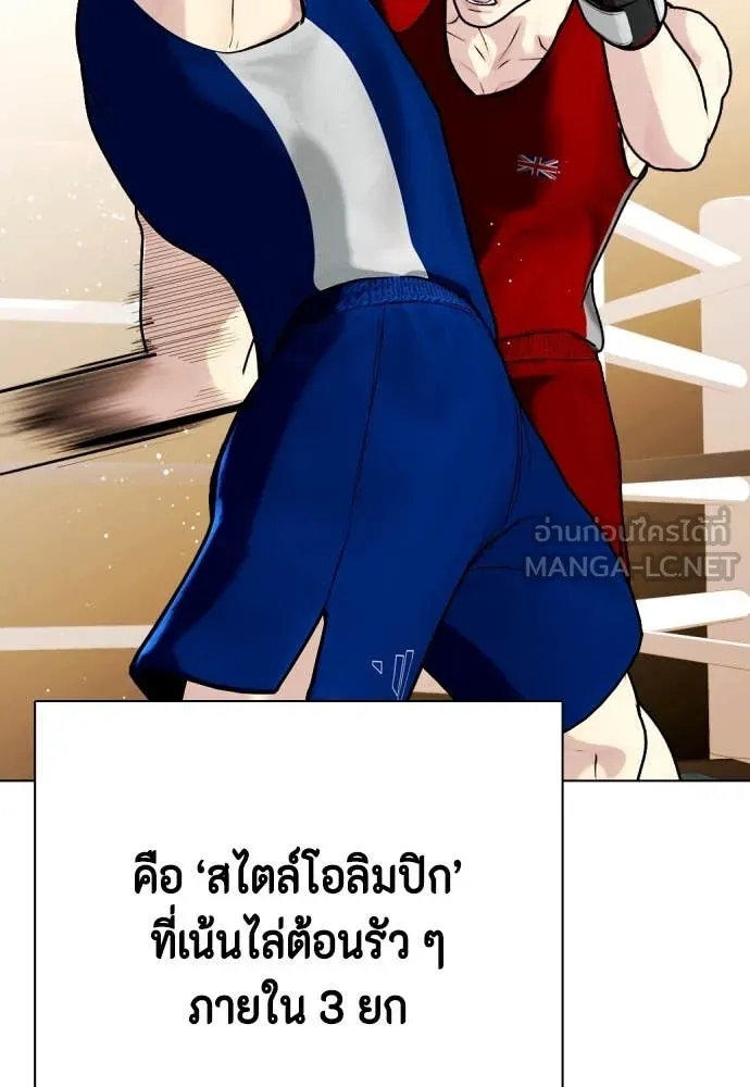 หมาหัวเน่า ตอนที่ 119 รูปที่ 125