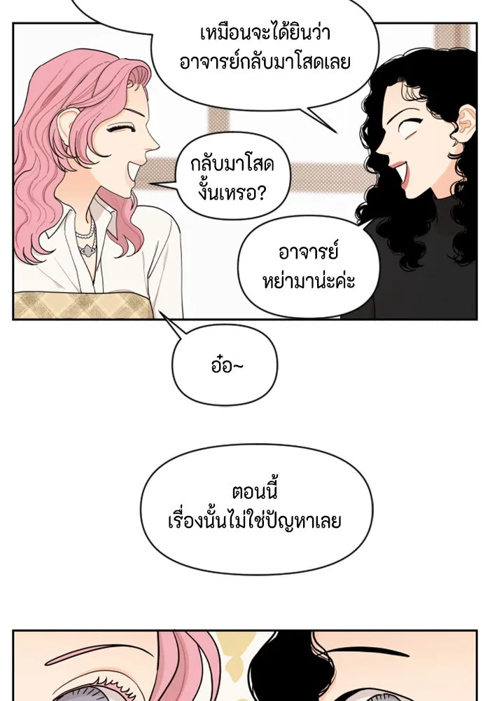 จริง ๆ แล้ว โอบารัมน่ะ… ตอนที่ 11 รูปที่ 23