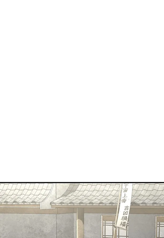 เส้นทางสู่เทพมาร ตอนที่ 137 รูปที่ 77