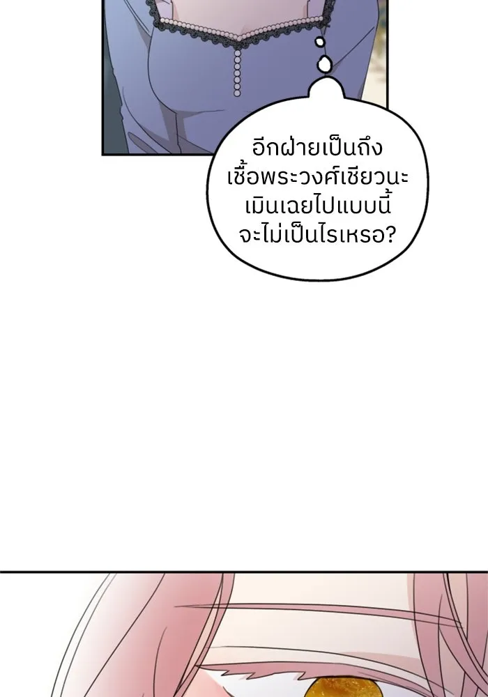 ครอบครัวสามีเห็นทีจะคลั่งรัก ตอนที่ 19 รูปที่ 79