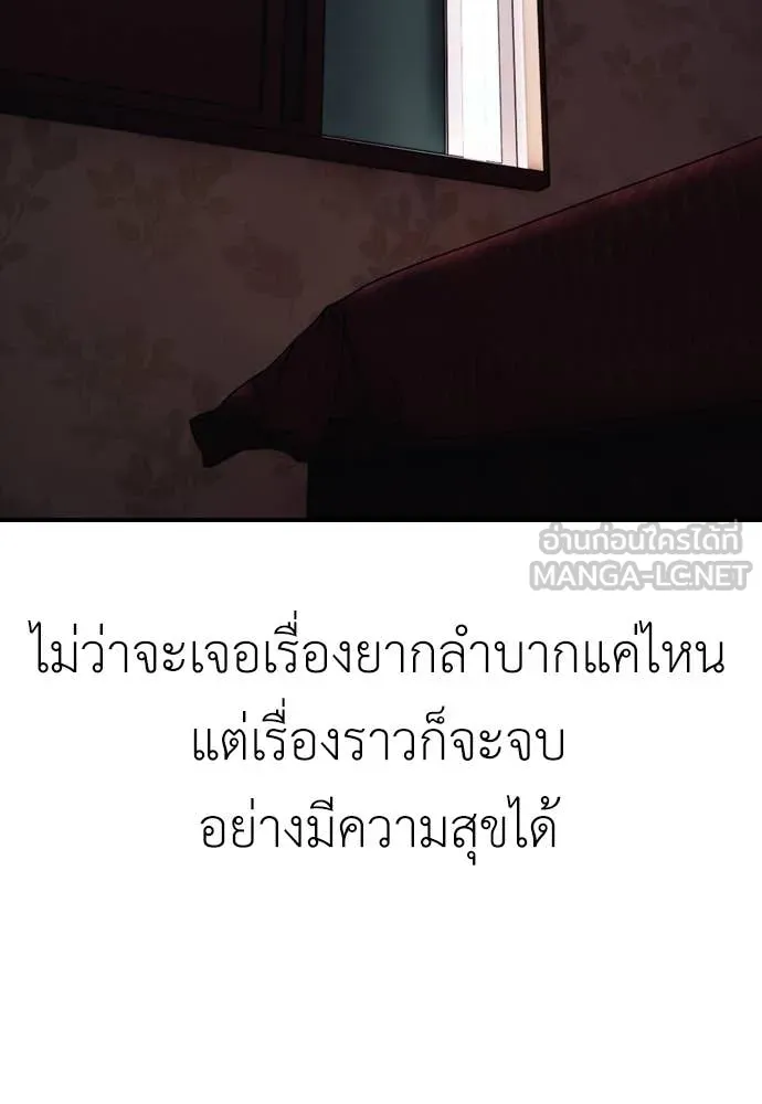 ผู้กล้าฝ่า ตอนที่ 20 รูปที่ 146