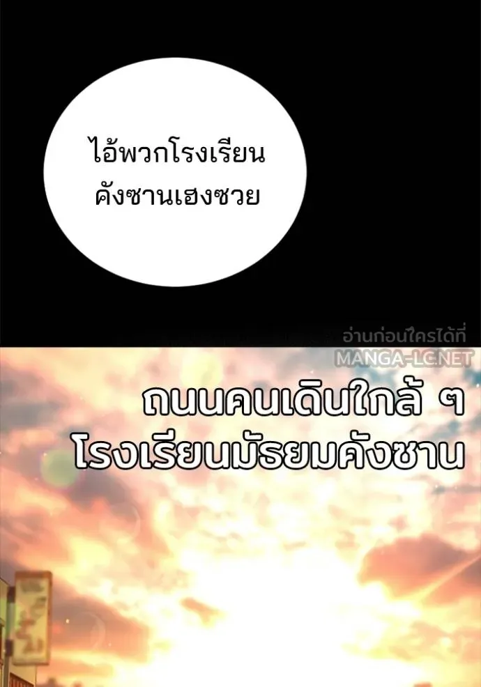 คูเซรา ตอนที่ 18 รูปที่ 16