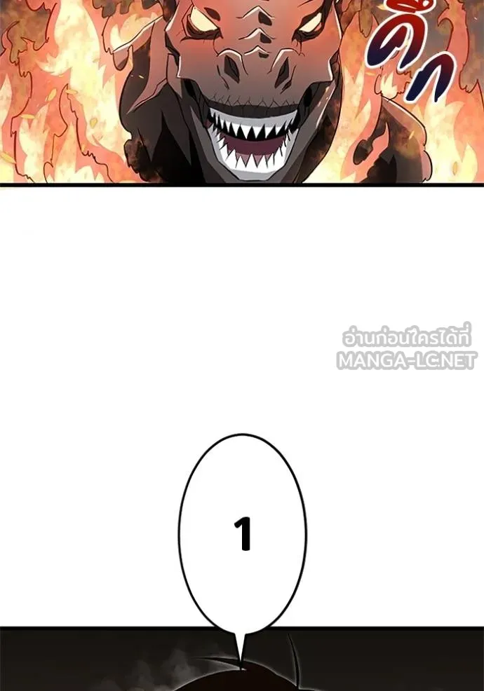 โคตรอาวุธลับ ตอนที่ 12 รูปที่ 127