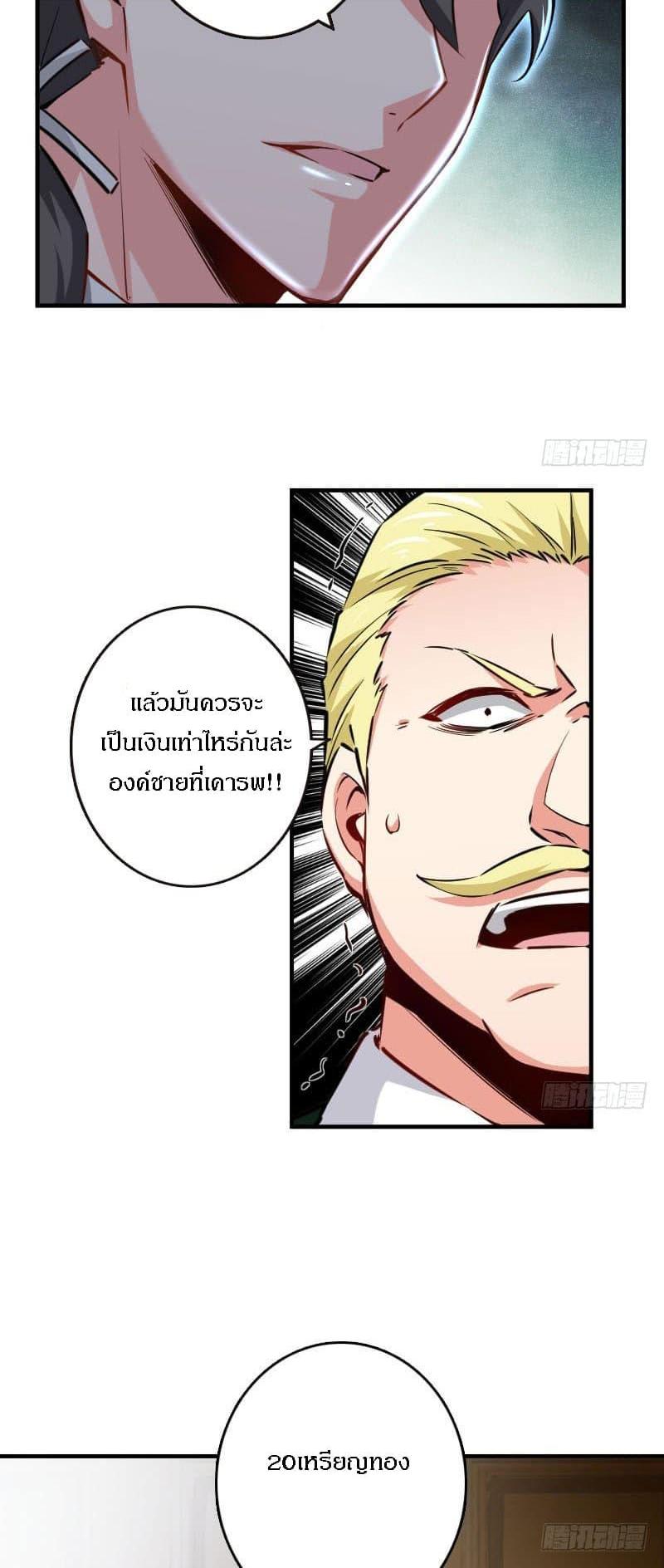 Release That Witch ตอนทื่ 68 รูปที่ 6