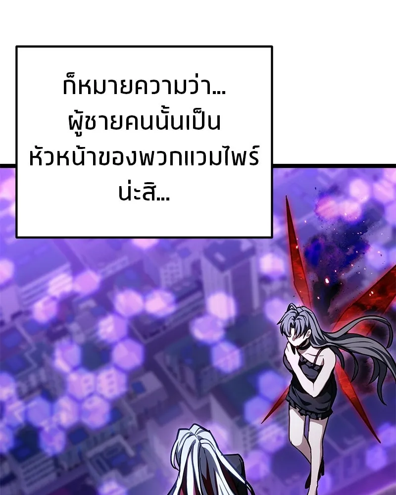 โทษที พื้นที่นี้ห้ามออก ตอนที่ 80 รูปที่ 101