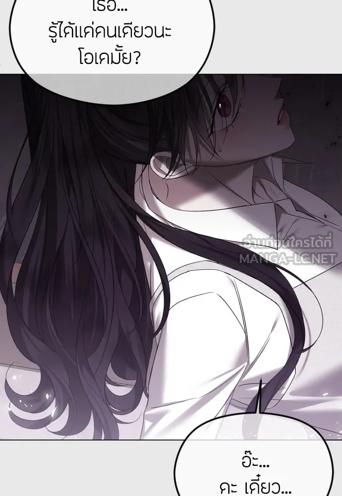 วิธีหนีตายจากนิยายโรคจิต ตอนที่ 59 รูปที่ 21