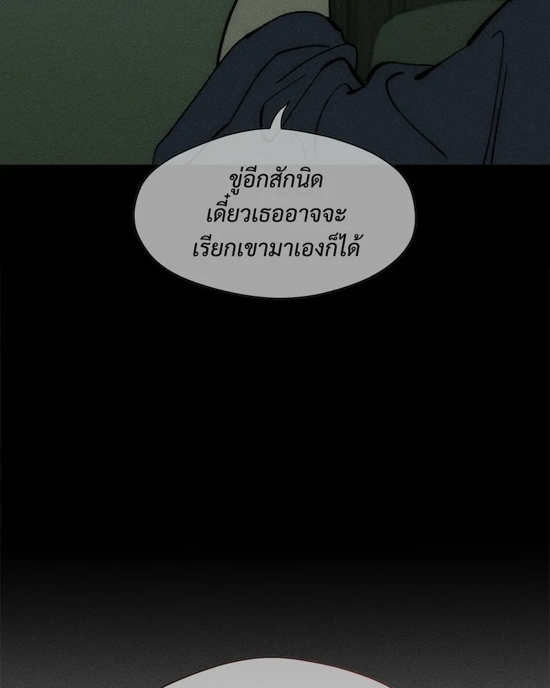 บุปผารุ่มราคะ ตอนที่ 104 รูปที่ 104