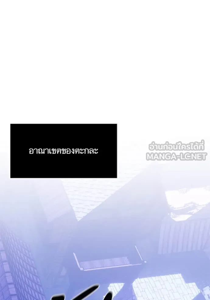 Return to Player ตอนที่ 191 รูปที่ 2