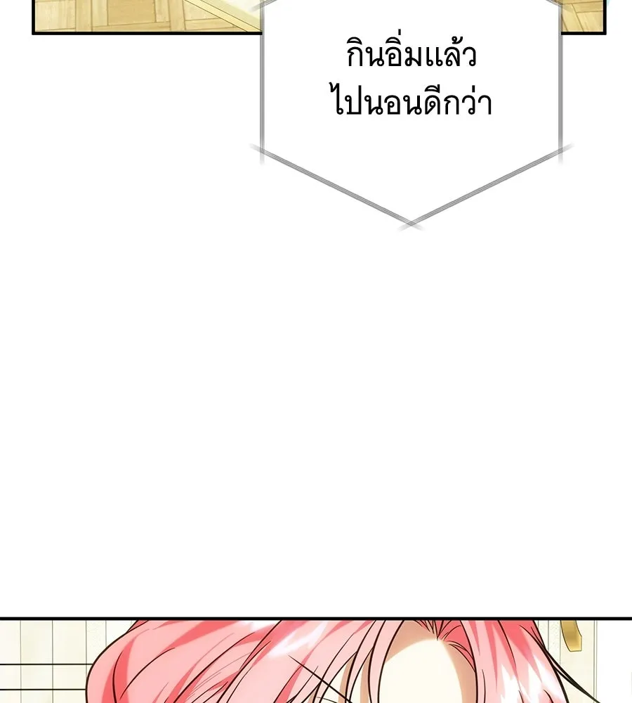 เปลี่ยนบทร้ายให้เป็นบทรัก ตอนที่ 75 รูปที่ 28