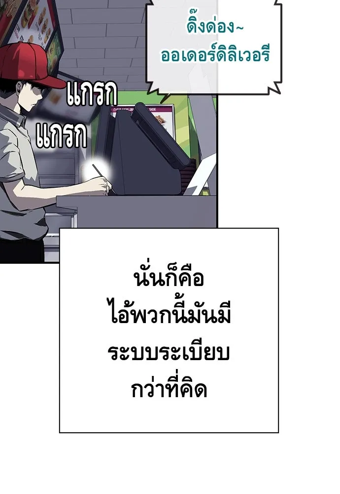 King Game ตอนที่ 6 งั้นลองเช็กดูหน่อยดีไหม รูปที่ 67