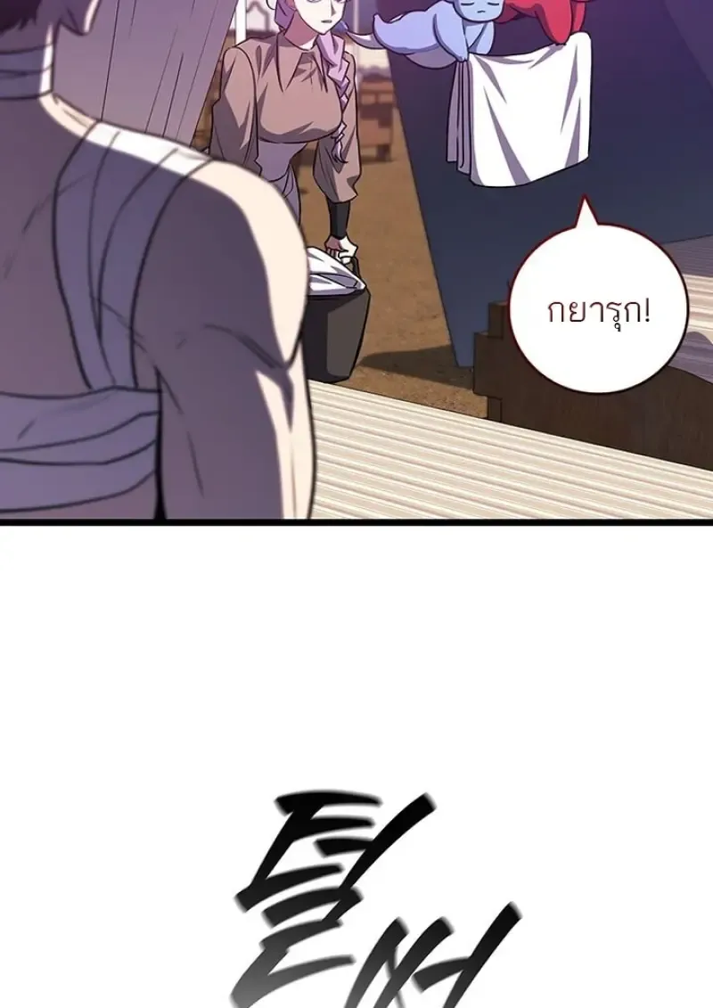 Dragon-Devouring Mage ย_อนเวลาจอมเวทย_กล_นม_งกร ตอนที่ ตอนที่ 135 รูปที่ 55