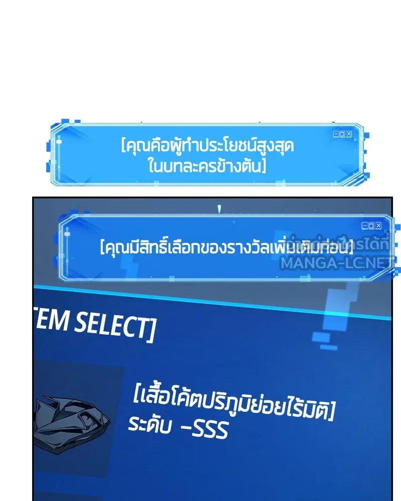 Omniscient Reader อ่านชะตาวันสิ้นโลก ตอนที่ 18 การต่อสู้ของนักอ่าน (3) รูปที่ 45