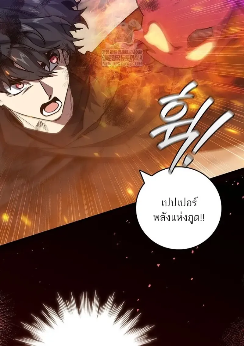 Dragon-Devouring Mage ย_อนเวลาจอมเวทย_กล_นม_งกร ตอนที่ ตอนที่ 130 รูปที่ 41