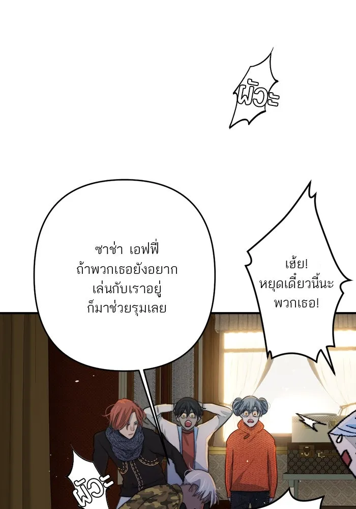 เปย์นี้เพื่อนาย My Sugar Baby ตอนที่ 85 เดือนสอง  ผู้ยืนยันตัวตน รูปที่ 97