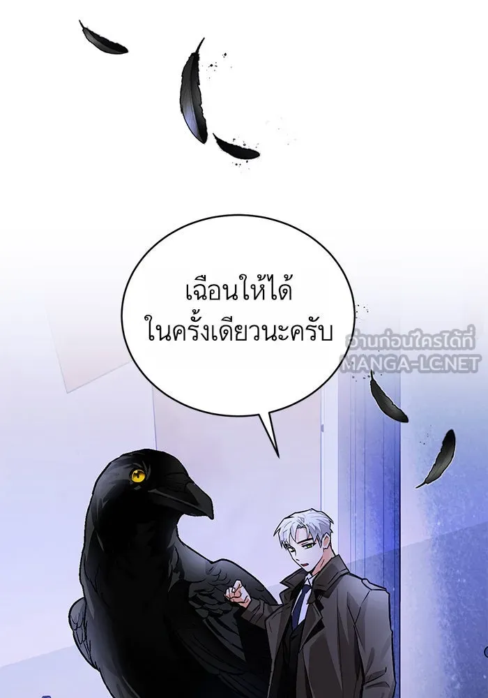 บุตรีดยุกขอไม่แต่งงานbrกับหนุ่มในฝัน ตอนที่ 12 รูปที่ 105