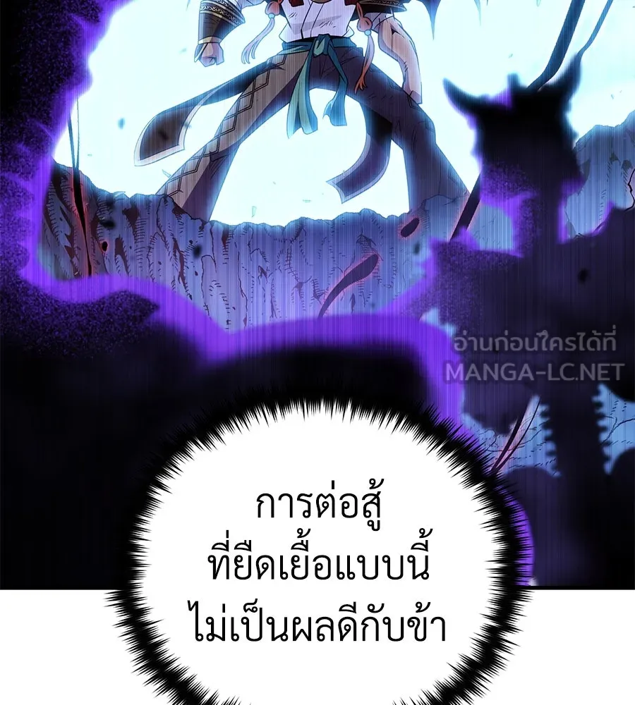 จอมเวทเกิดใหม่ในรอบ 66666 ปี ตอนที่ 149 รูปที่ 135