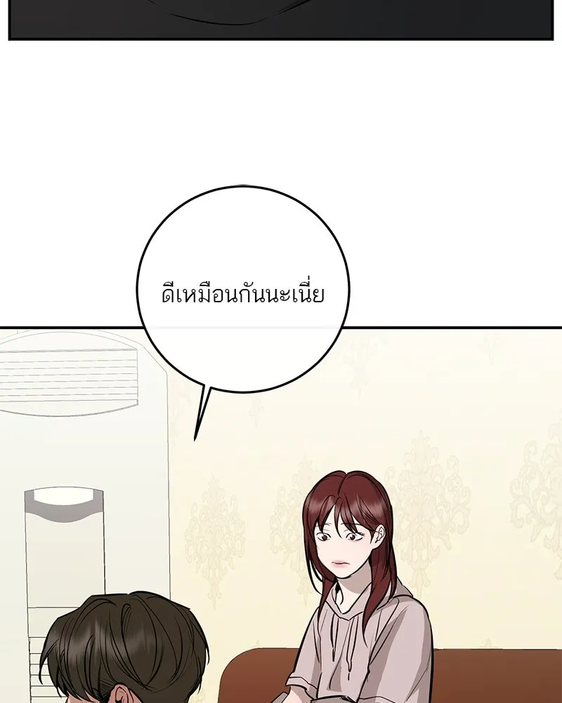 ตำนานเทพธิดาตกสวรรค์ ตอนที่ 105 รูปที่ 31