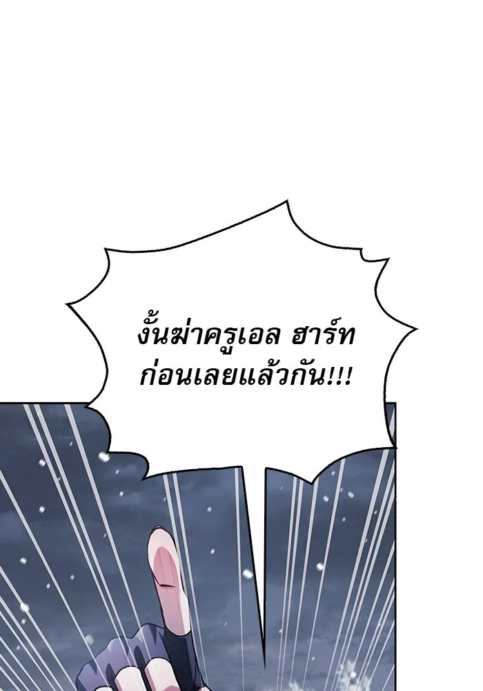 ผมไม่ได้เก่งอย่างที่คิด ตอนที่ 74 รูปที่ 119