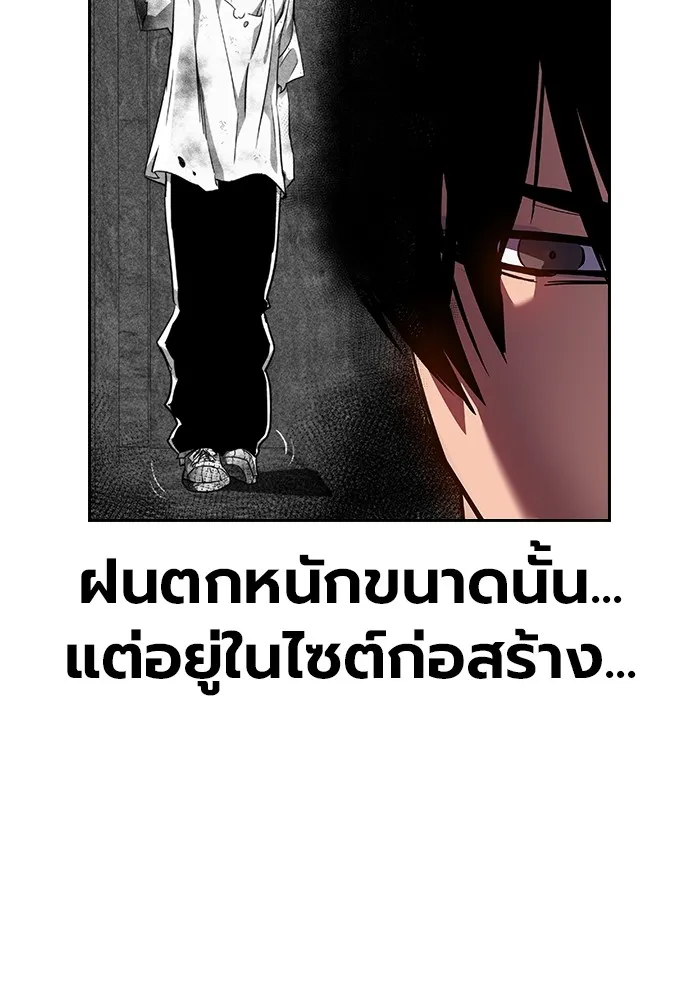 มหาสงครามคนแกร่ง ตอนที่ 1 อิมดาจุน รูปที่ 200
