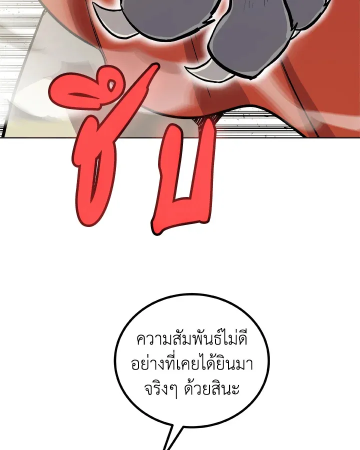 Overpowered Sword ตอนที่ ตอนที่ 122 รูปที่ 64