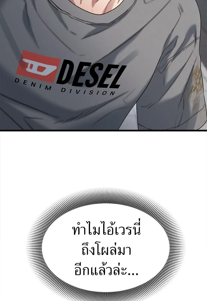 ปรารถนารักอันงดงาม ตอนที่ 78 รูปที่ 100