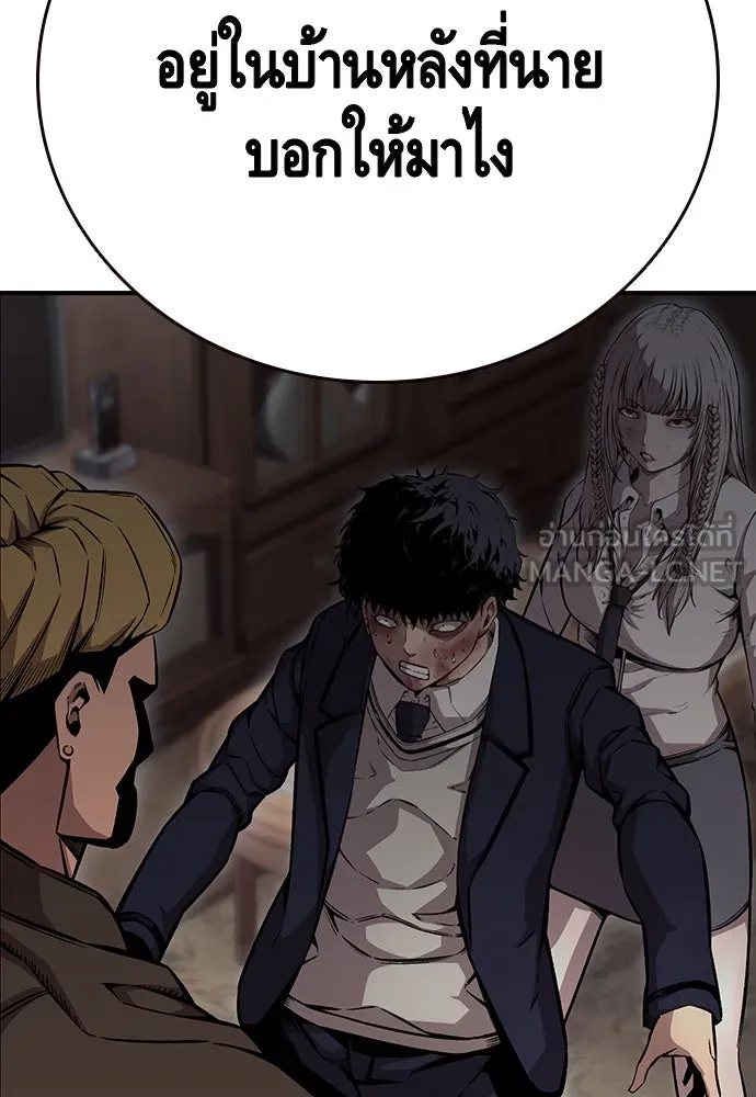 King Game ตอนที่ 62 ไม่ให้เด็ดขาด..! รูปที่ 102