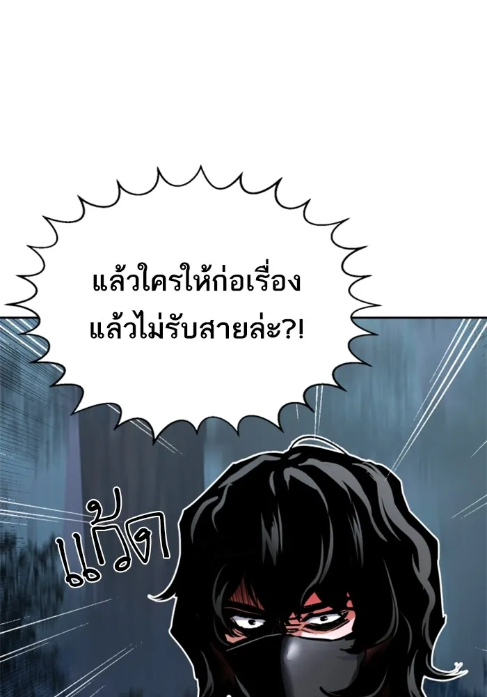 พี่ชายสายบอดี้การ์ด ตอนที่ 223 รูปที่ 13