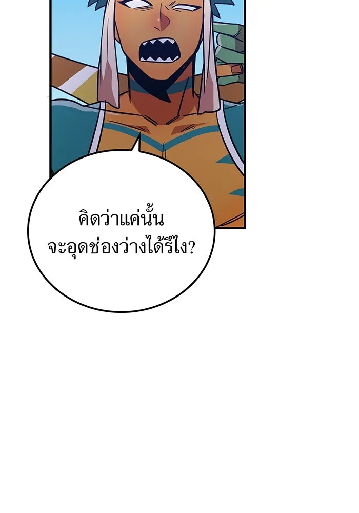 เพลเยอร์เลือดเทวะ ตอนที่ 29 vs วายุและอัสนี ② รูปที่ 89