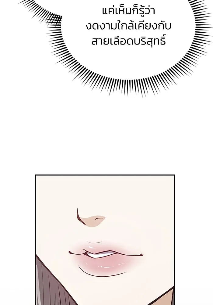 อัจฉริยะนอกคอก ตอนที่ 62 รูปที่ 73