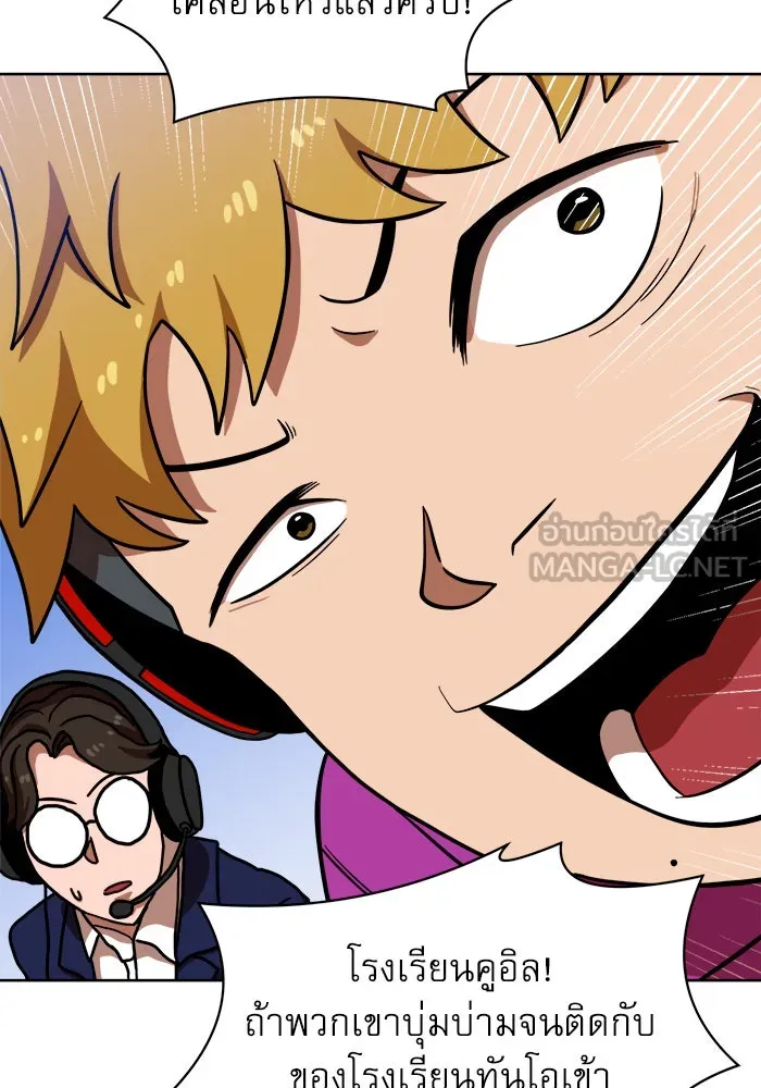 Double Click ตอนที่ 70 รูปที่ 105