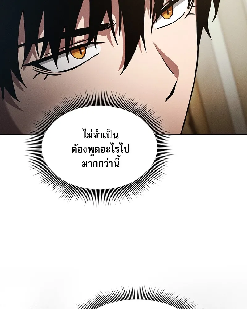 นักดาบอัจฉริยะจากอะคาเดมี ตอนที่ 35 รูปที่ 103
