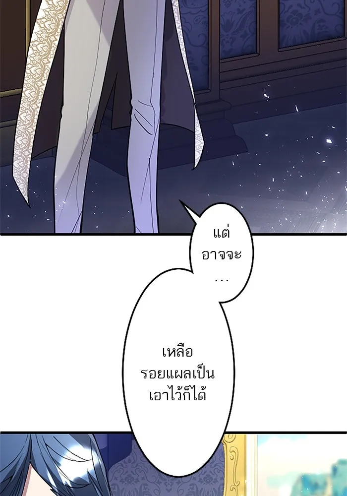 คุณหนูย้อนเวลามาเป็นอัศวิน ตอนที่ 48 รูปที่ 47