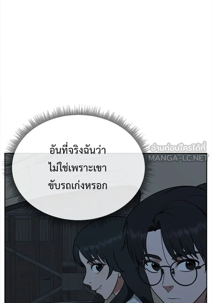 ช่วยเปลี่ยนฉันที ตอนที่ 117. ชูดูนา 16 รูปที่ 171