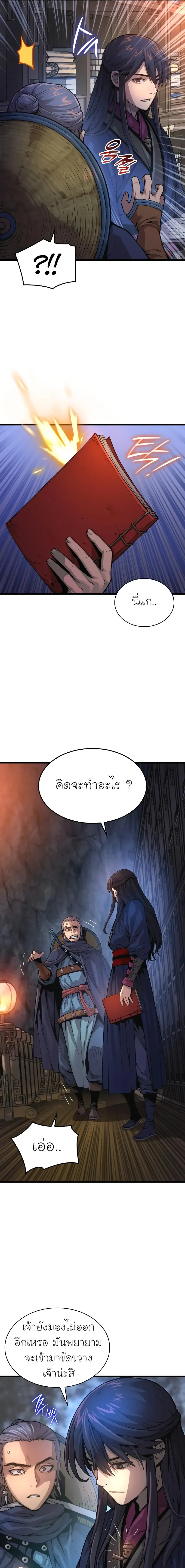 Myst Might Mayhem ตอนที่ ตอนที่ 69 รูปที่ 5