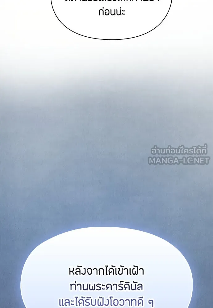 ลูกสาวตัวปลอมของท่านดยุก ตอนที่ 28 รูปที่ 27