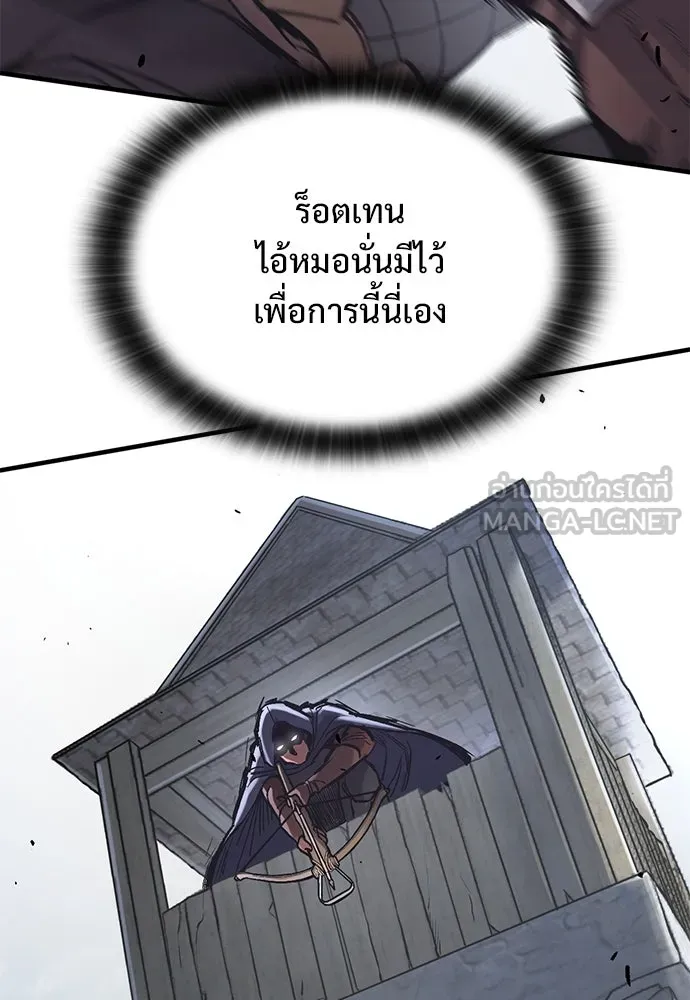 อัศวินวันเดียว ตอนที่ 29 รูปที่ 57