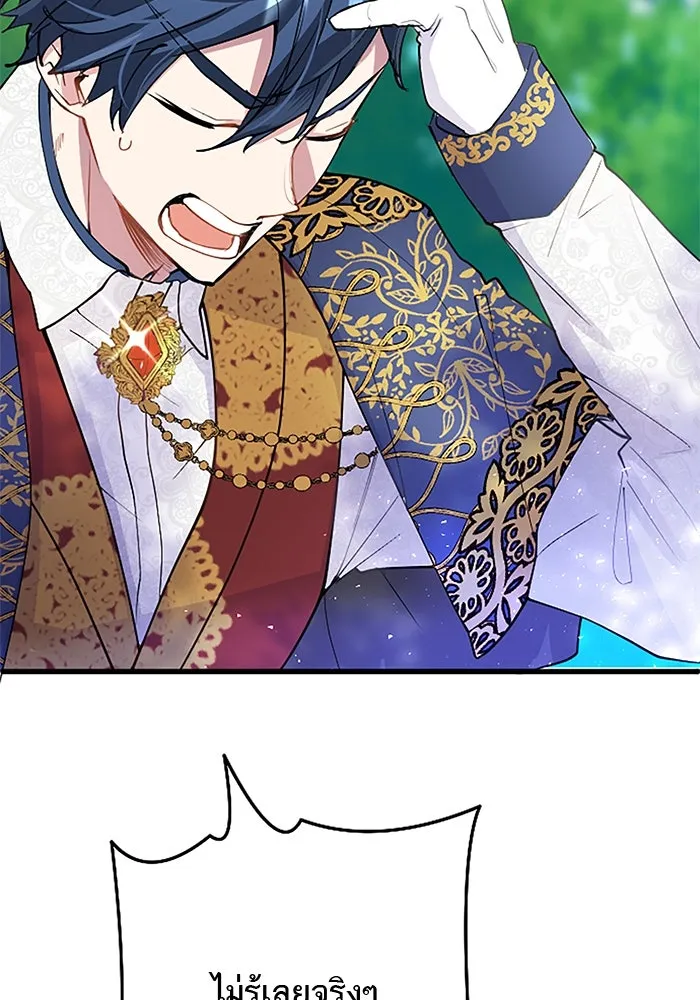 คุณหนูย้อนเวลามาเป็นอัศวิน ตอนที่ 34 รูปที่ 44