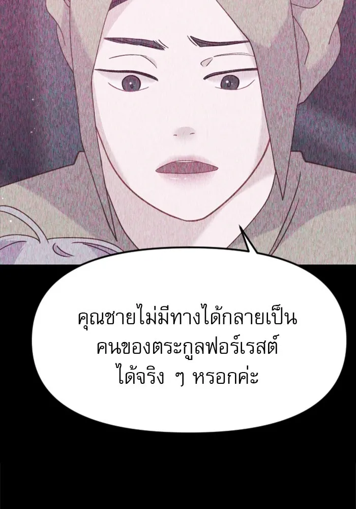 ไม่รักให้ตาย ตอนที่ 16 รูปที่ 89