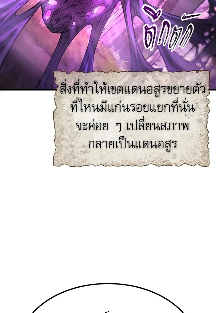 นักล่าฆ่าเพื่อรอด ตอนที่ 13 รูปที่ 23