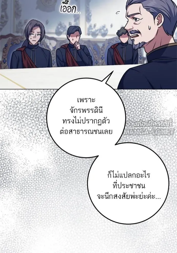 ทางหลุดพ้นของ ตอนที่ 93 รูปที่ 34