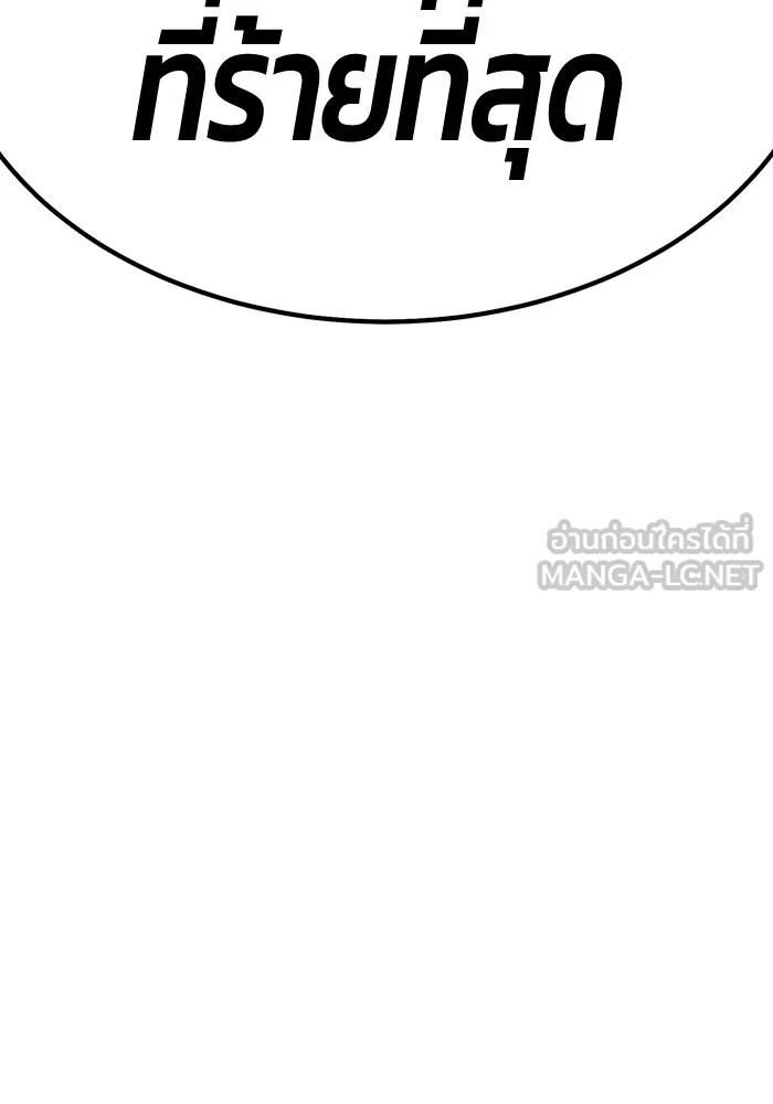 +99 ท่อนไม้พร้อมบวก ตอนที่ 13 ผู้เล่นปนเปื้อน vs พีซ (2) รูปที่ 33
