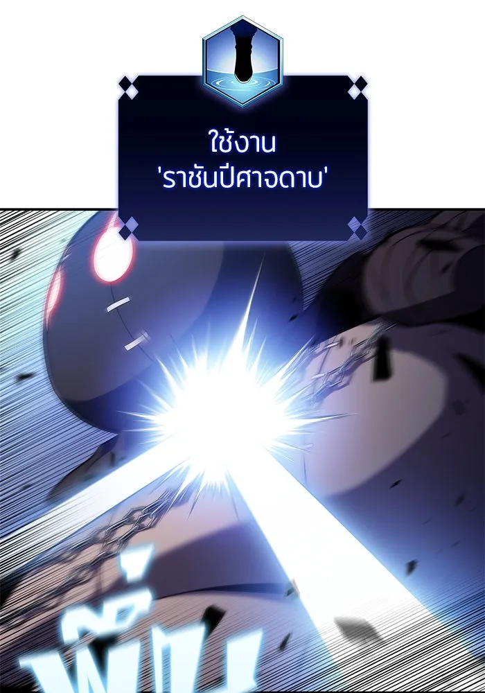 ผู้เล่นหน้าใหม่เลเวลแมกซ์ ตอนที่ 165 กองกำลังเสริมที่แกร่งที่สุด ( รูปที่ 107