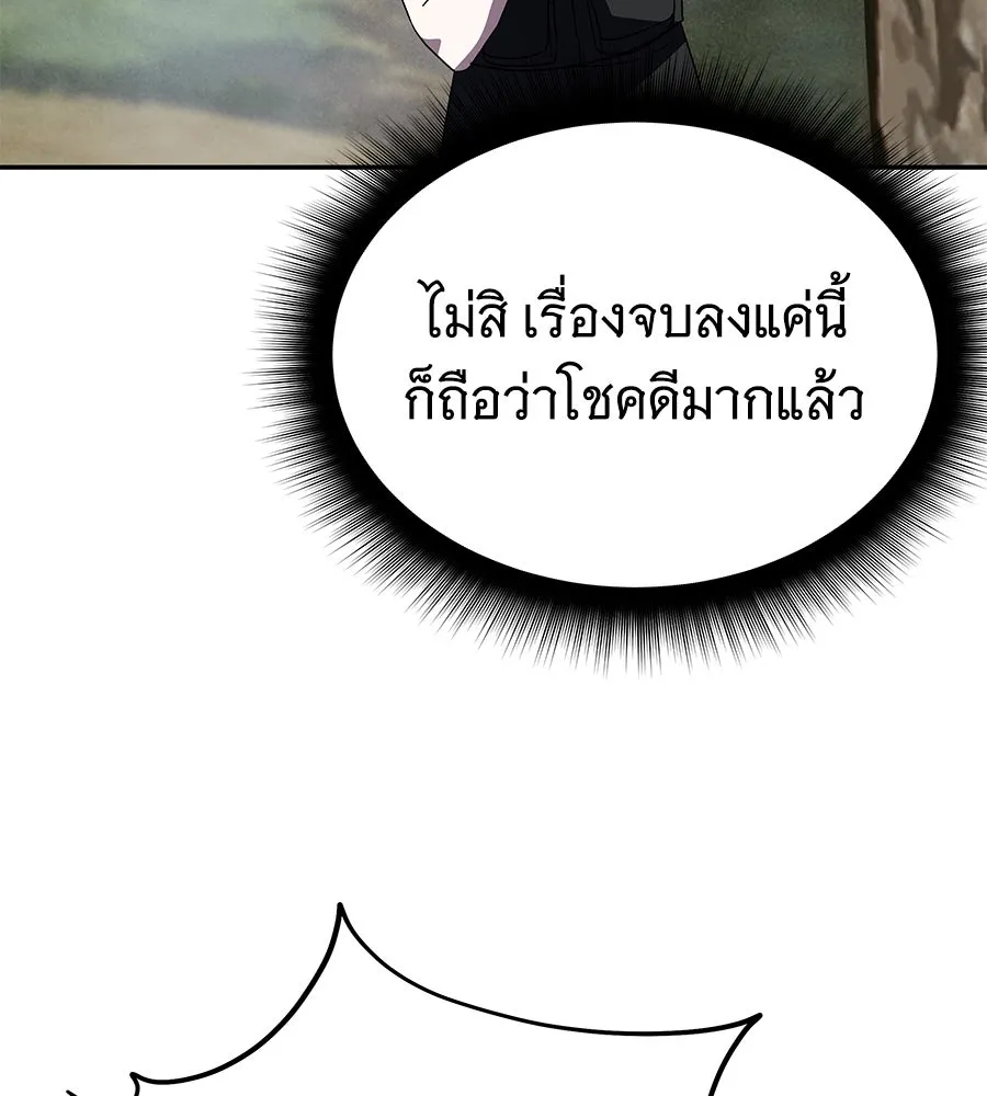 ถึกทนแทงก์แรงก์ C ตอนที่ 21 รูปที่ 94