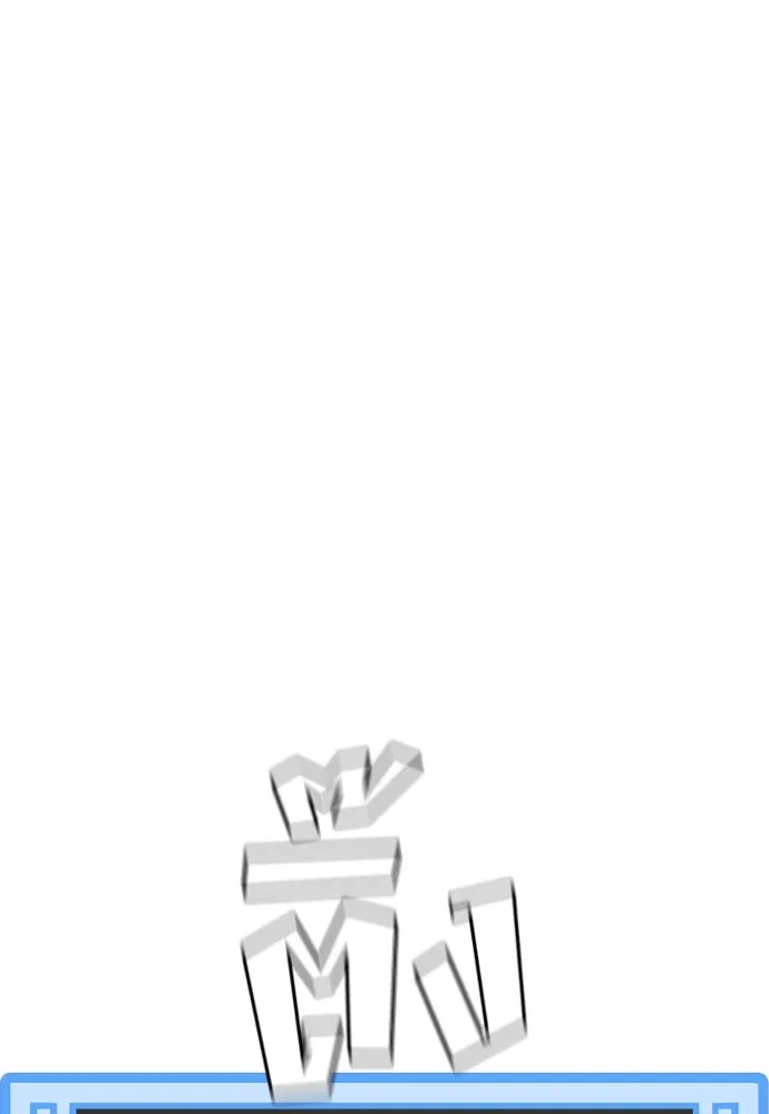 เส้นทางสู่เทพมาร ตอนที่ 25 รูปที่ 110