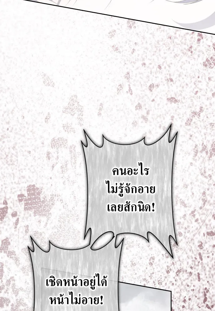 ชิงชีวิตพลิกลิขิตชะตา ตอนที่ 186. อิคารอส(7) รูปที่ 104