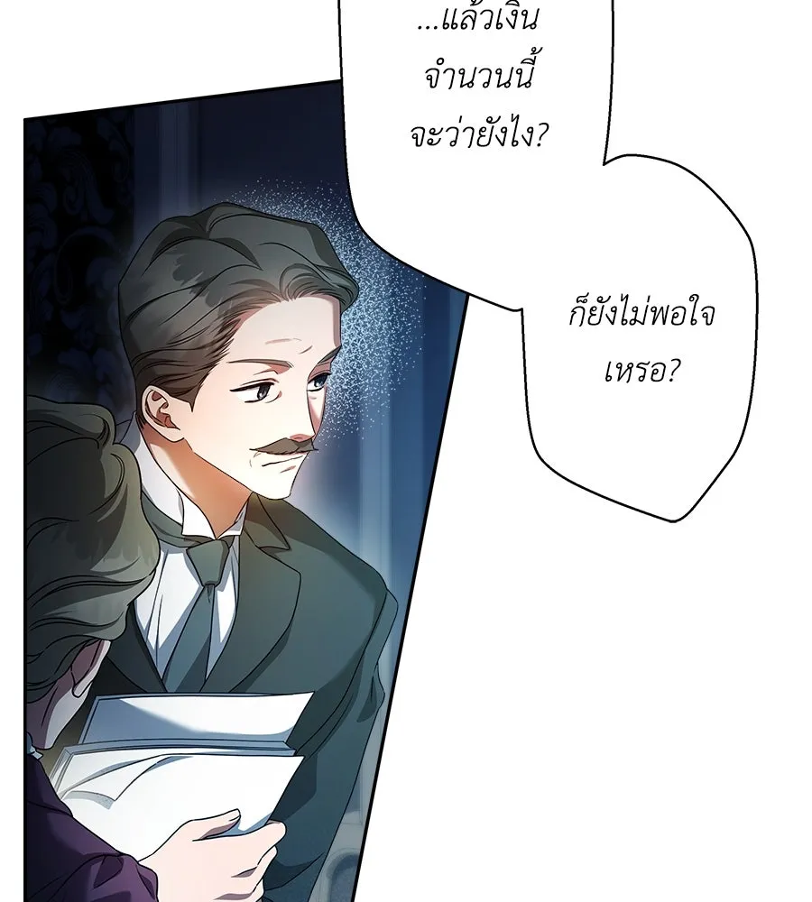 สัญญารักฉบับสุดท้าย ตอนที่ 4 รูปที่ 175