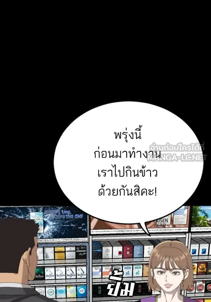 BAD GUY ตอนที่ 267 รูปที่ 95